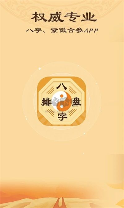 手机批八字算命飘云版