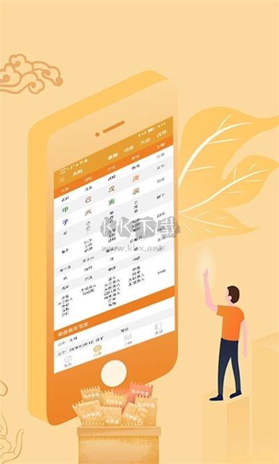 手机批八字算命飘云版