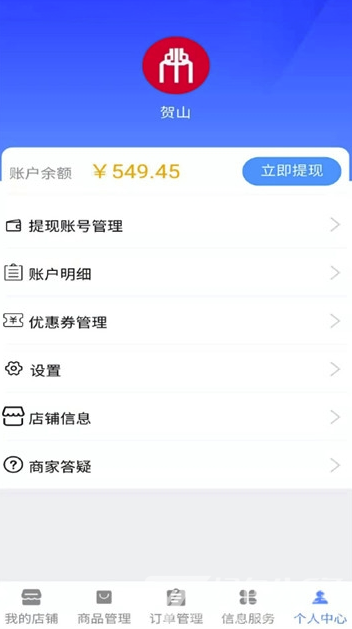 爱辉骑手app(爱辉骑手配送)最新版