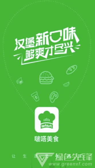 啵嗒美食(啵嗒美食配送)V1.0.5 安卓版