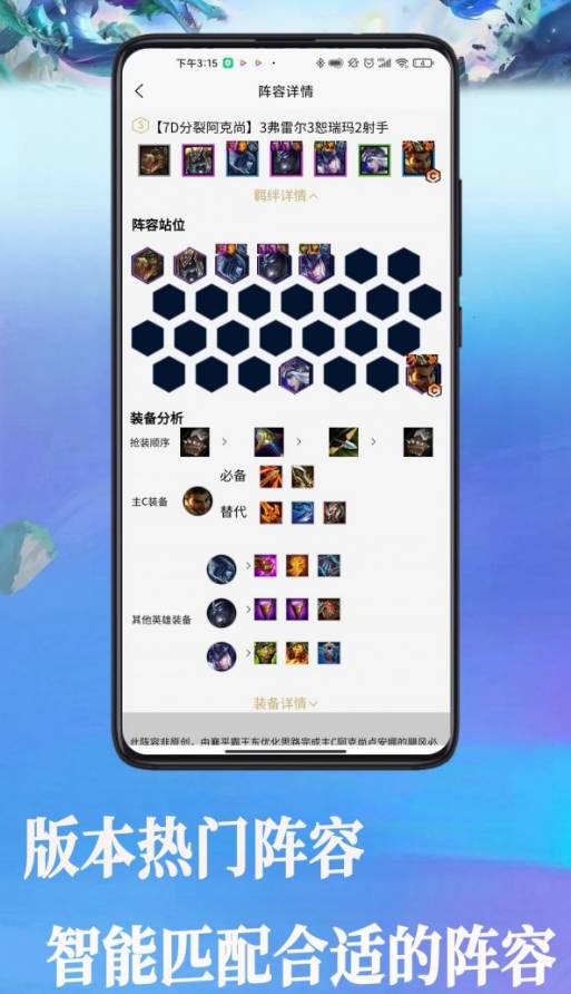 掌上w云顶战棋攻略大全