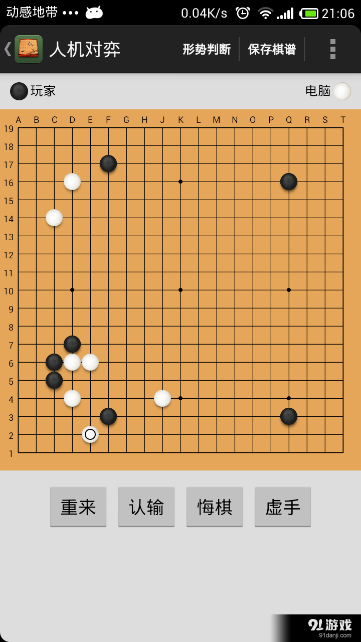 掌中围棋
