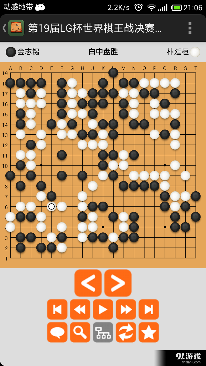 掌中围棋
