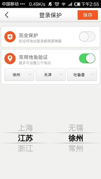 新浪微盾app