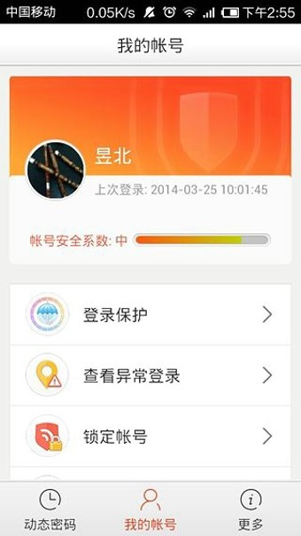 新浪微盾app