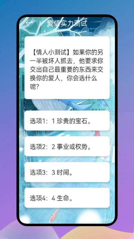 爱星座手机版
