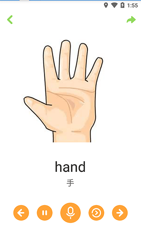 唐诗学习小能手