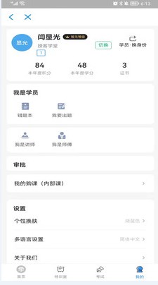 授客学堂培训学习