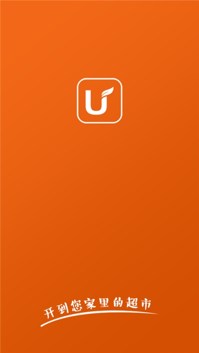 U悦生活(网上超市)