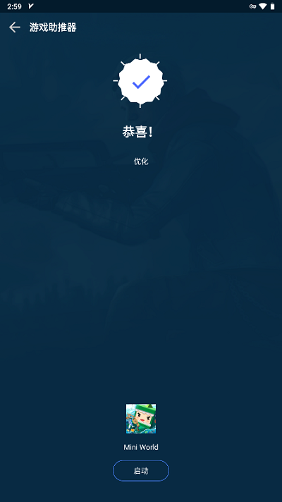 gfx游戏助推器pro专业版