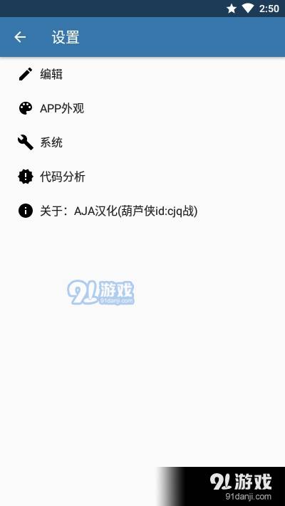 Pydroid 3高级汉化版