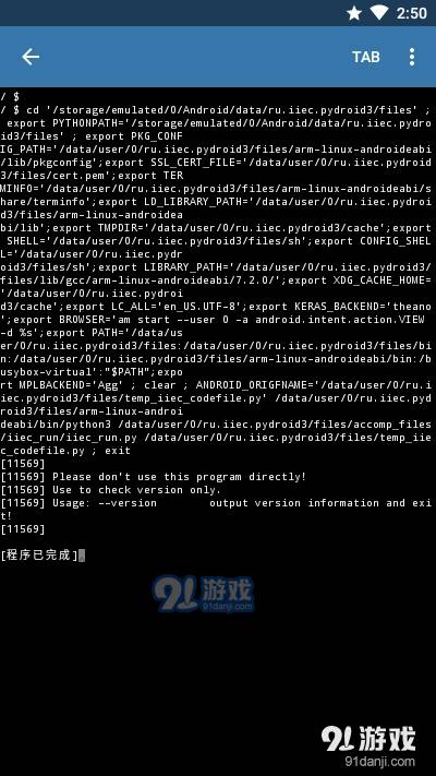 Pydroid 3高级汉化版
