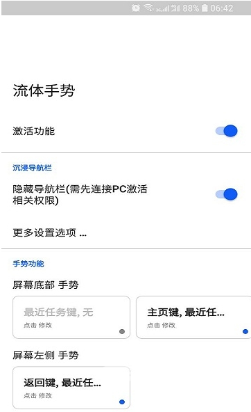 安卓手势放大缩小-Android流体手势 V2.0.0 高级