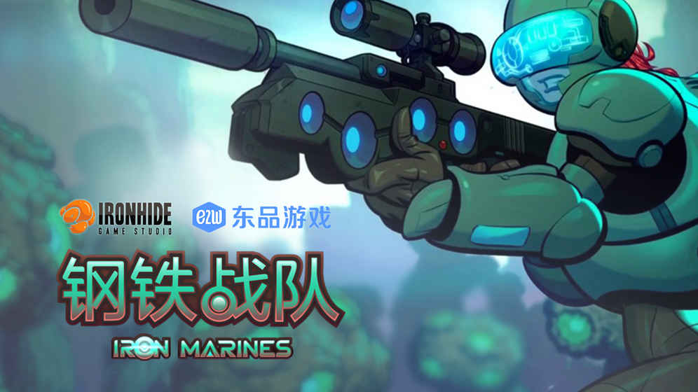 Iron Marines