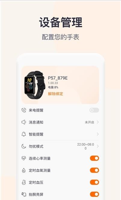 QWatch Pro