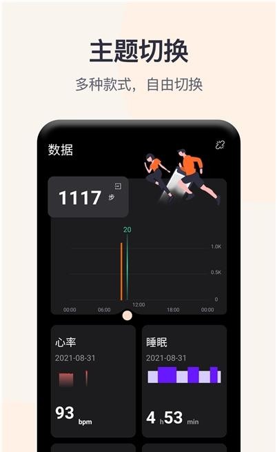 QWatch Pro