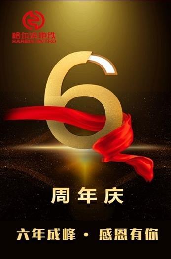 metro冰城行v1.3.2