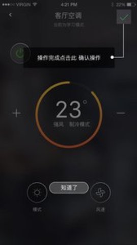 奥创Ortron最新版 1.2.0