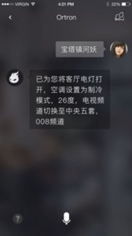 奥创Ortron最新版 1.2.0