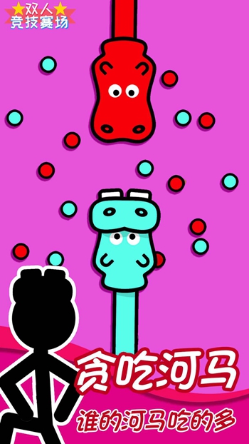 双人竞技赛场app
