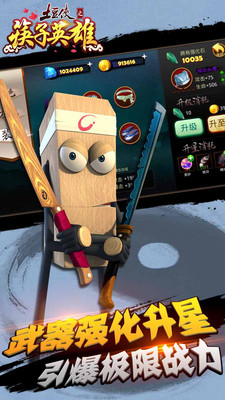 土豆侠之筷子英雄游戏