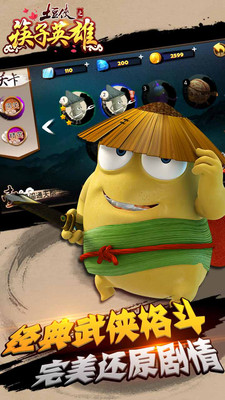 土豆侠之筷子英雄游戏