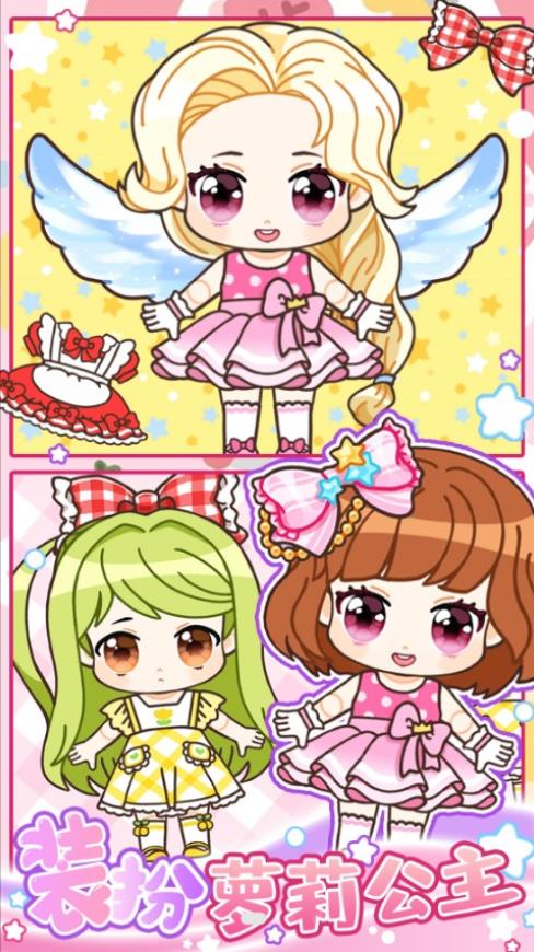 心动萝莉少女app