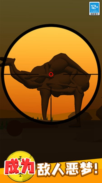 狙击手大作战app