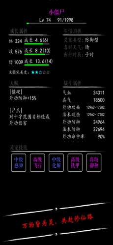 无限修仙飞升前夕