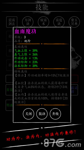 无限修仙：宗门传承