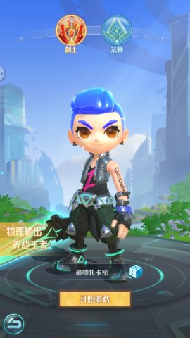 王者冲突 安卓版