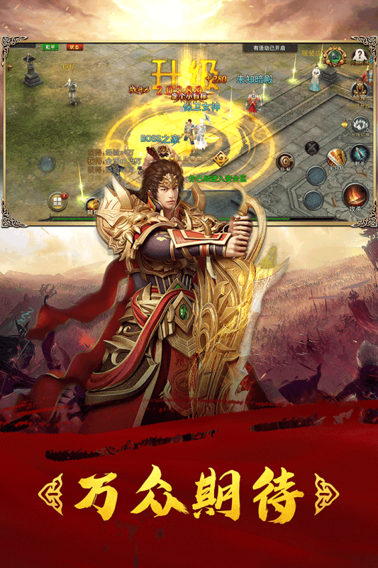 王者冲突安卓版