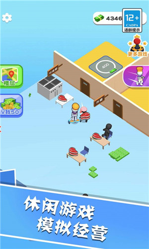 我要做汉堡大亨