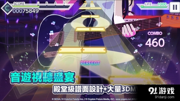 世界计划缤纷舞台