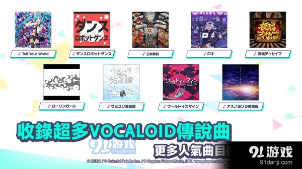 世界计划缤纷舞台