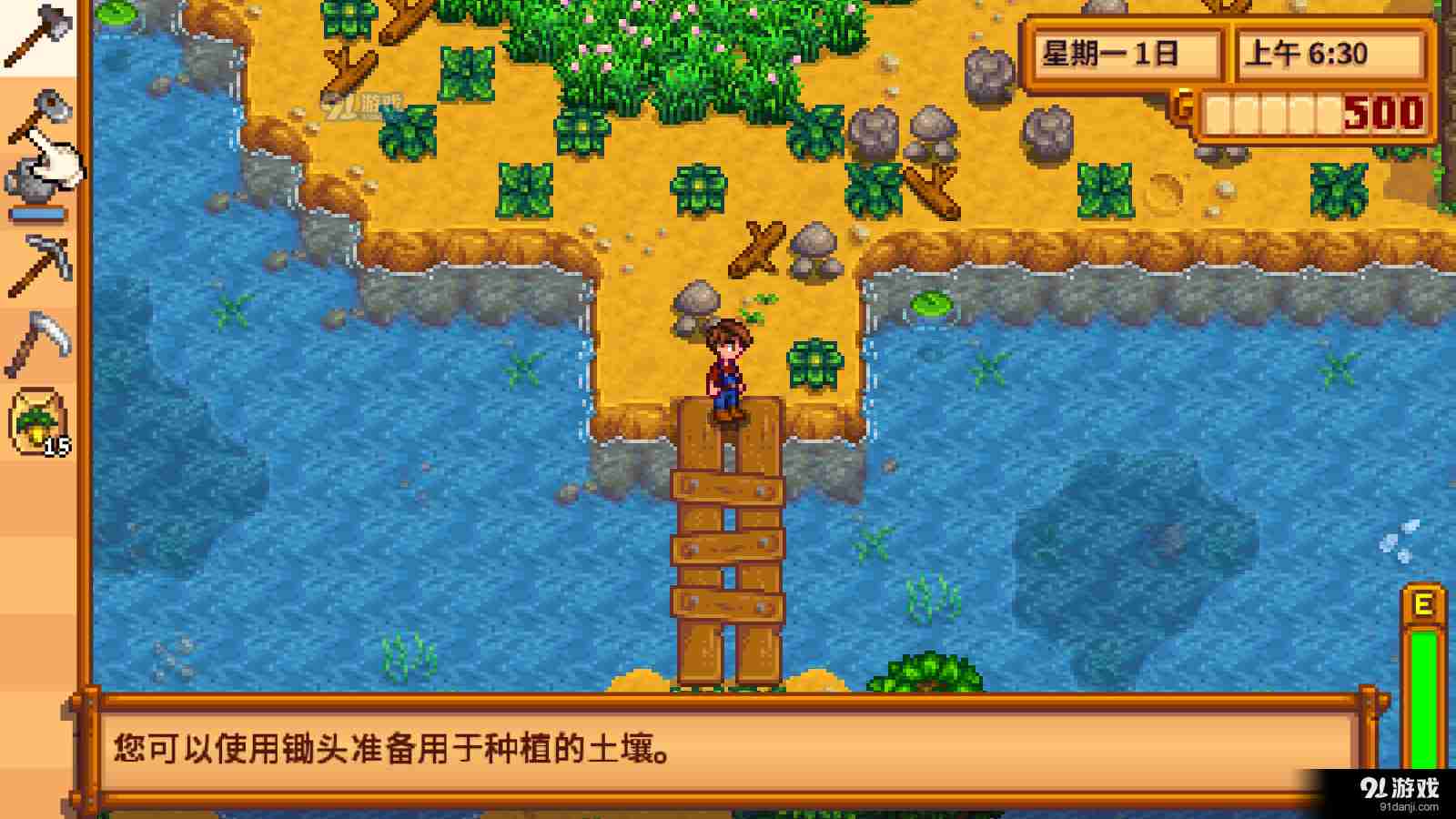 星露谷物语wiki中文维基