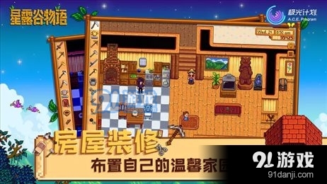 星露谷物语美化1.5版