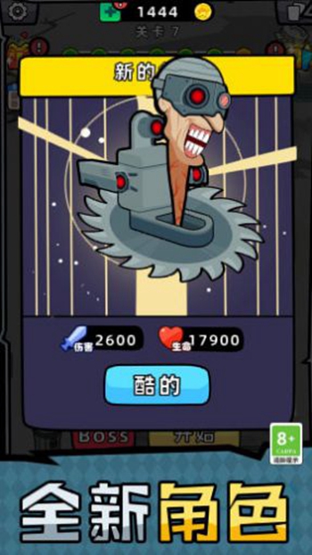 马桶人合并大战app