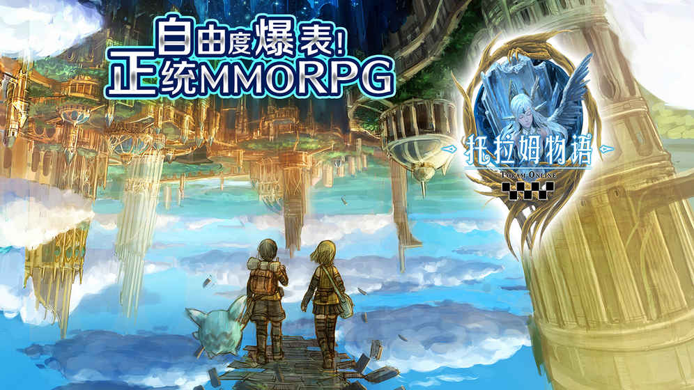 托拉姆物语无限露珠版