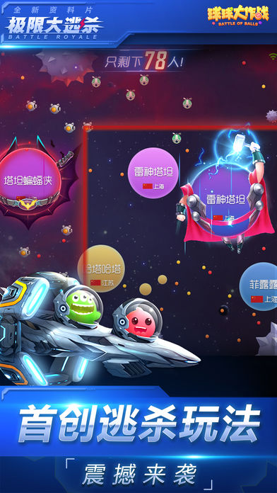 球球大作战最旧版