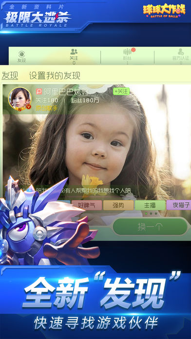 球球大作战最旧版