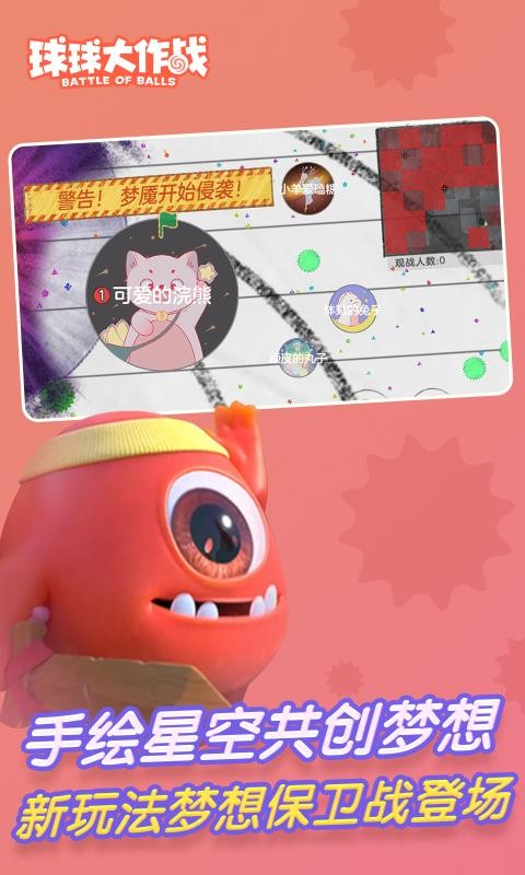 球球大作战六周年