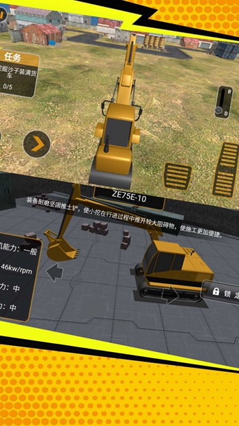 工程高手真实挖掘app