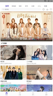 白羊视频无广告