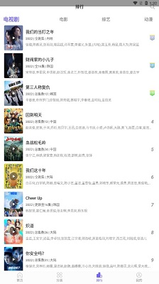 白羊视频无广告