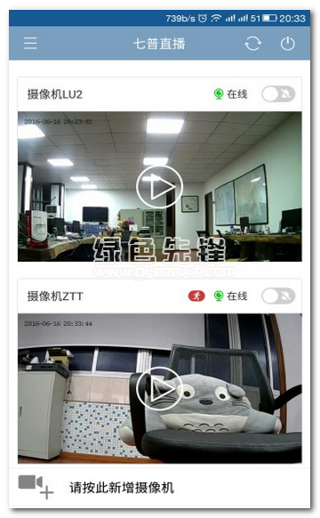 七普监控摄像头下载(视频监控播放器)V6.0.0.34 手机汉化版