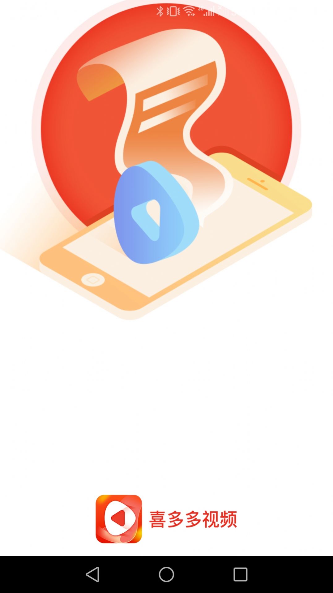 喜多多视频官方版