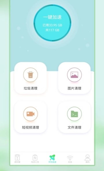 电视遥控器管家
