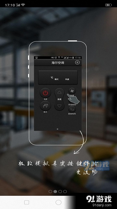 电视遥控器万能