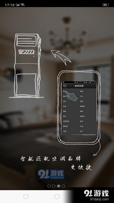 电视遥控器万能
